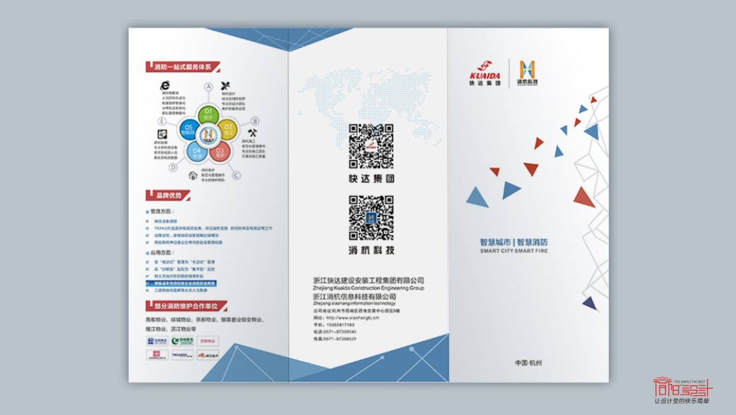 完成浙江快達(dá)建設(shè)安裝工程集團(tuán)三折頁(yè)設(shè)計(jì)印刷